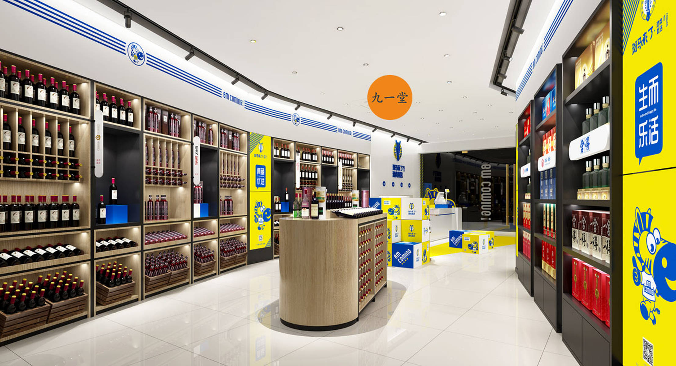 斑马来了烟酒专卖店 品牌全案策划与形象设计