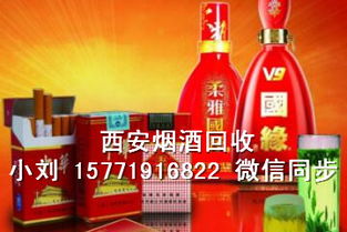 咸阳烟酒回收市场探析 机遇与风险并存